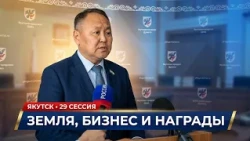 Yakutsk: 29th Session of the Yakutsk City Duma