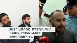«Եկեղեցու ներքին գործն է». Մայր Աթոռի դեմ կարգալույծ քահանաների հայցերը կարճվել են