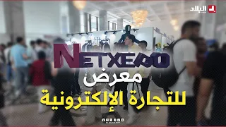Net Expo.. An Opportunity to Discover the World of E-Commerce