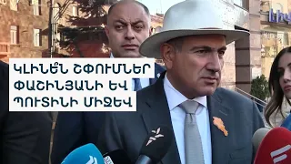 «Անհամեստ կլինի ասելը՝ ինչու են ընտրել». ՔՊ-ն առաջադրում է ԱԺ պաշտոններում իր թեկնածուներին