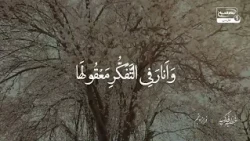 خطبه فدکیه حضرت فاطمه زهرا سلام الله علیها | فراز پنجم
