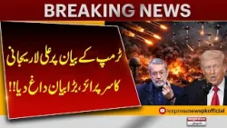 Ali Larijani Reacts to Donald Trump’s Statement | Big Surprise Response | Breaking News
