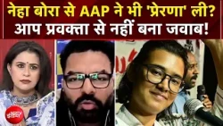 Sucherita Kukreti | CJP Tiranga March: Neha Bora से AAP ने भी 'प्रेरणा' ली? क्या बोले AAP प्रवक्ता?