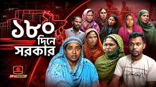 ১৮০ দিনে সরকারঃ ফ্যামিলি কার্ড