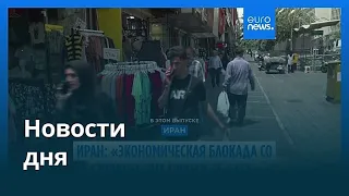 Новости дня | 27 августа 2026 г. — утренний выпуск