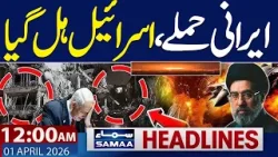 Iran US War | Talks via Pakistan | Iran Another Attack on Israel | 12 AM News Headlines | SAMAA TV