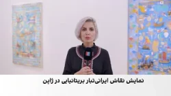 کور پور، نقاش ایرانی‌تبار در توکیو؛ پیوند نقش فرش ایرانی با هنر شرق آسیا