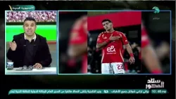 الأهلي يخرج عن صمته ?إمام عاشور في قلب الأزمة كواليس نارية يكشفها #الغندور?