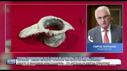 Γ. Τσούκαλης, ιδ. ερευνητής: Εν ενεργεία στρατιωτικός στο κύκλωμα αρχαιοκαπηλίας στη Β. Ελλάδα