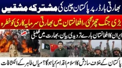 Pakistan-China Joint Military Drills Near Indian Border | Regional Tensions Rise - 24 News HD