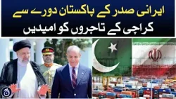 Visit of Iranian President to Pakistan gives hopes to businessmen of Karachi - Aaj News