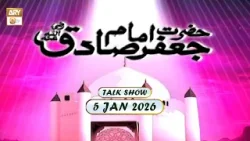 Hazrat Imam Jafar Sadiq RA | Talk Show | 5 January 2026 | ARY Qtv