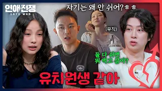 Lee Hyori Fumes at Her Immature Unemployed Girlfriend’s Whining | Love War Ep. 5 | Aired 07/21/26...