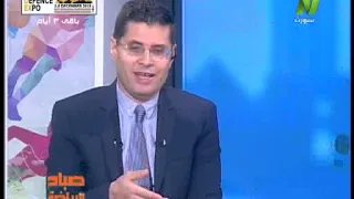 برنامج صباح الرياضه مع الاعلاميين "طارق رضوان" و "رانيا صلاح" - بتاريخ 30-11-2018