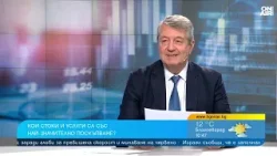 Горива, храна, инфлация: Защо бензинът остава най‑евтин в България?