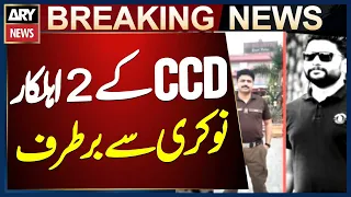 Two CCD Officials Dismissed in Chakwal