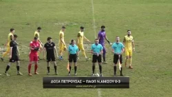 Δόξα Πετρούσας - ΠΑΟΠ Νέας Αμισού 0-3 Δόξα Πετρούσας - ΠΑΟΠ Νέας Αμισού 0-3
