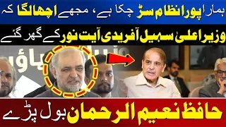 Our Entire System Is Rotten | Hafiz Naeem Reacts To CM Sohail Afridi’s Visit | Awaz Entertainment