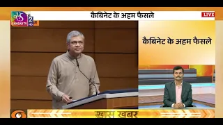 Union Cabinet Briefing | 24 July, 2026