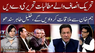 “Submit Your Demands, We’ll Arrange the Meeting” — Major Message to PTI | Debate With Nadia Mirza