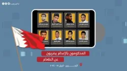 المحكومون بالإعدام يضربون عن الطعام في سجن جو للمطالبة بالإفراج عنهم