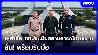 Armed Forces Discuss Border Situation, Declare Readiness! | Big Issues Live Talk | July 23, '26