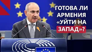 Мы стремимся в ЕС, из ОДКБ – пусть исключают: Пашинян