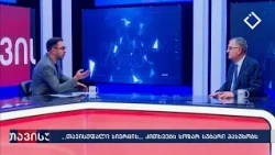 თავისუფალი სივრცე 12. 10. 2026
