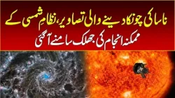 Shocking images from NASA reveal the possible end of the solar system