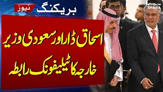 Pakistan-Saudi Diplomacy: FM Ishaq Dar & Prince Faisal Discuss Regional Tensions | SAMAA TV
