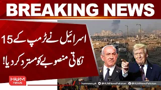 Israel Rejects Trump’s 15-Point Plan | Breaking News | Hum News | Pakistan
