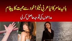 Hania Aamir’s New Arabic Tattoo Grabs Fans’ Attention | Nawaiwaqt |