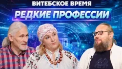 Professions That AI Can't Replace | Rare Professions | Vitebsk Time