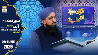 Quran Suniye Aur Sunaiye - Surah Taha (Ayat - 23 - 24) - Para #16 - 29 June 2026 - ARY Qtv