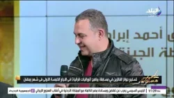 أول فائز بقيمة رحلة عمرة بمسابقة نورانيات قرآنية: أختى السبب وعرفتني اشترك ازاي أول فائز بقيمة رحلة عمرة بمسابقة نورانيات قرآنية: أختى السبب وعرفتني اشترك ازاي