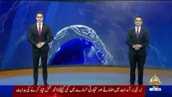 09PM | Khabarnama | 07 January, 2026  | PTV News