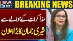 Sherry Rehman Makes a Big Announcement on the Islamabad Negotiations | Pakistan News