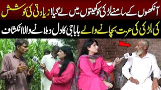 Baba g Ney Sara Waqia Suna Diya | Talaash | Lahore Rang