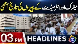 Matric Or Intermediate Ke papers Ki Tareekh Aa Gayi | Headlines 03 PM | 16 Jan 2026 | Lahore Rang
