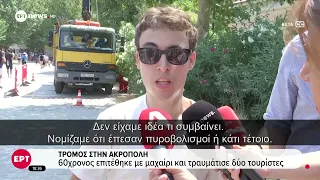 Τρόμος στην Ακρόπολη: 60χρονος επιτέθηκε με μαχαίρι και τραυμάτισε δύο τουρίστες