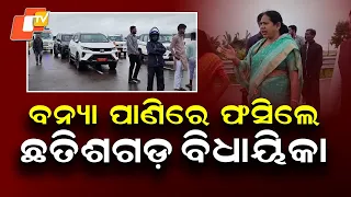 Chhattisgarh MLA Stranded in Floodwater While Travelling to Nabarangpur