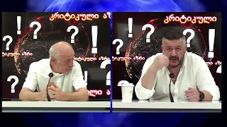 ემუქრება თუ არა ემიგრაცია საქართველოს