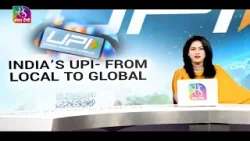 Sansad TV Special | India’s UPI- From Local to Global | 24  February, 2024
