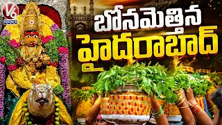 Ujjaini Mahankali Bonalu Being Held Grandly | Secunderabad Bonalu | Bonalu 2026 | V6 News
