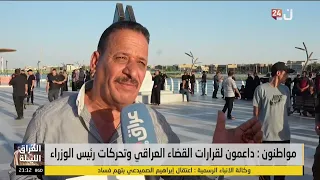 Dhi Qar protest in support of the anti-corruption arrest campaign.. Citizens: Every free and hono...