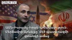 Ինքնաթիռը տուրբուլենտության մեջ է, իսկ Հայաստանում ասում են՝ բիզնես կլասում ենք նստած.լրջանալ է պետք