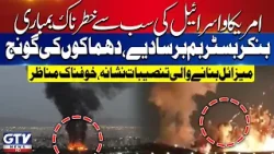 US and Israel Devasting Bombing in Iran | Explosions Echoed in Isfahan | Breaking News