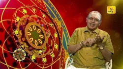 இன்றைய ராசி பலன் | நல்ல நேரம் 12-02-2026 | Shakthi TV