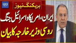 Sergey Lavrov Speaks on Iran-US-Israel War Tensions | Breaking News | Dawn News