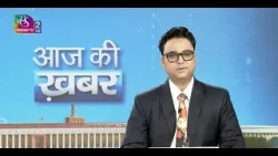 Aaj Ki Khabar | आज की ख़बर | 8 PM | 07 April, 2026